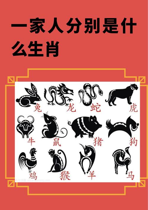 ?打一生肖,打一生肖的正确答案