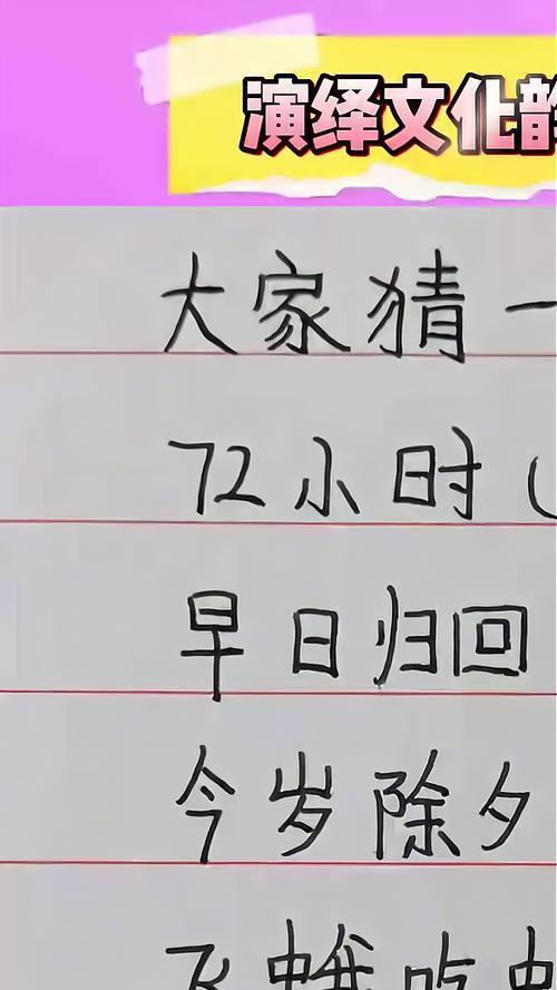 今期二九猜一猜指什么,今期特肖是二九打一个数字