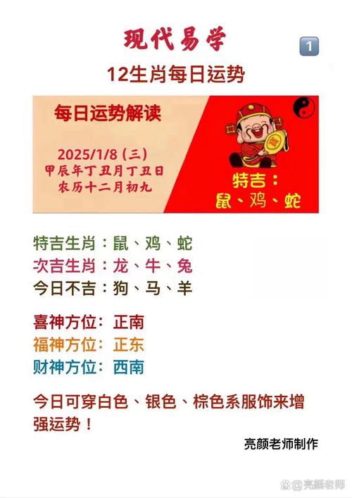 今期生肖找太子,今期生肖找太子有金有水可发财是什么生肖