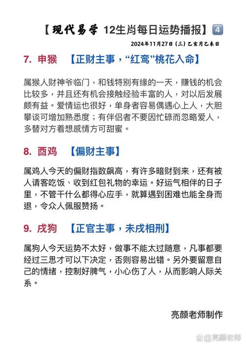 “静观大局有生机”是什么生肖,静观大局有生机是什么生肖正确答案