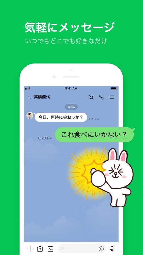 日本的聊天社交软件line,日本的聊天软件line在中国怎么用