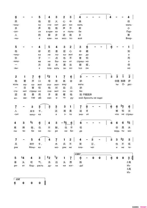 俄罗斯歌曲《卡林卡》,卡林卡 俄罗斯民歌歌词意思