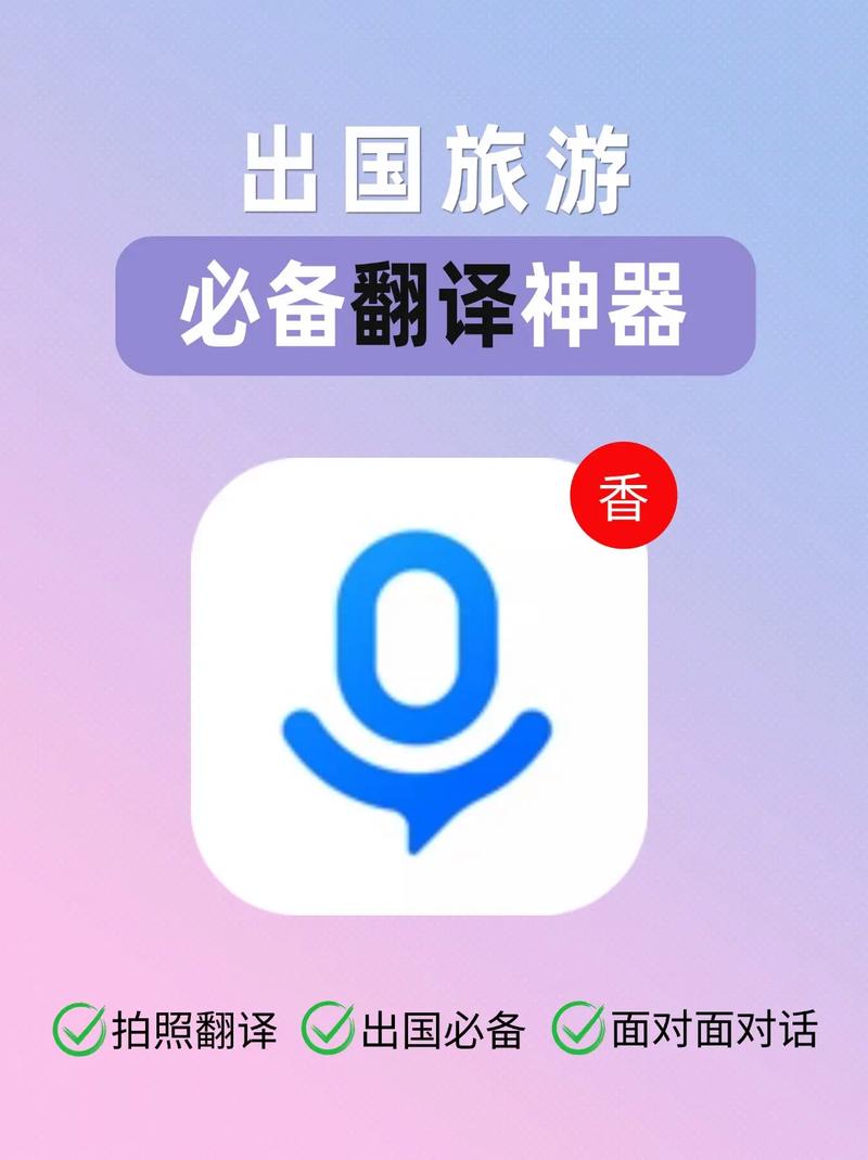 谷歌翻译器在线翻译,谷歌翻译器在线翻译器下载安装
