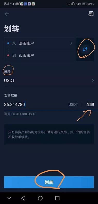 泰达币怎么赚钱,泰达币是怎么交易的