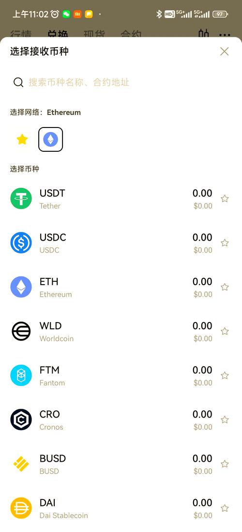 中国泰达币交易平台的简单介绍