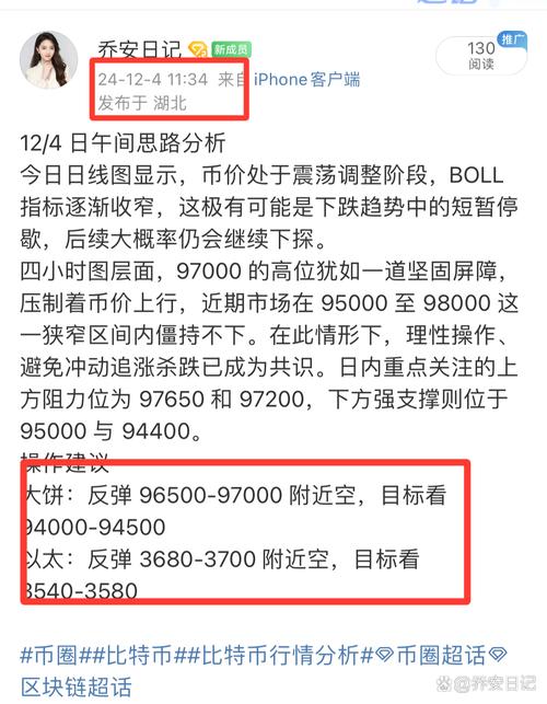 关于比特币最新预测分析师黑白说币的信息