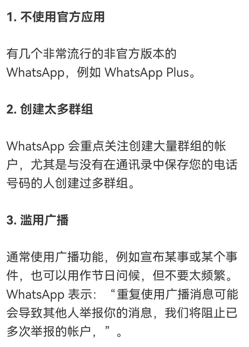 已被whatsapp禁止使用,whatsapp被禁用怎么解开