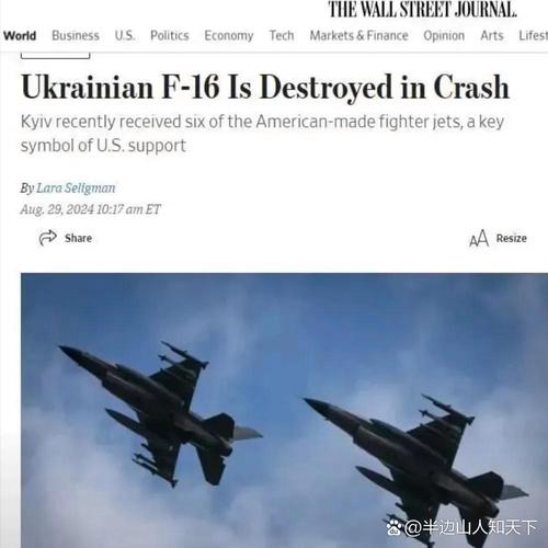 乌军确认一F16坠毁飞行员死亡的简单介绍