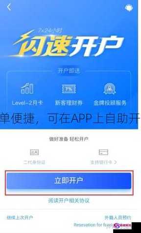 开户神器,开户神器下载安卓大头照