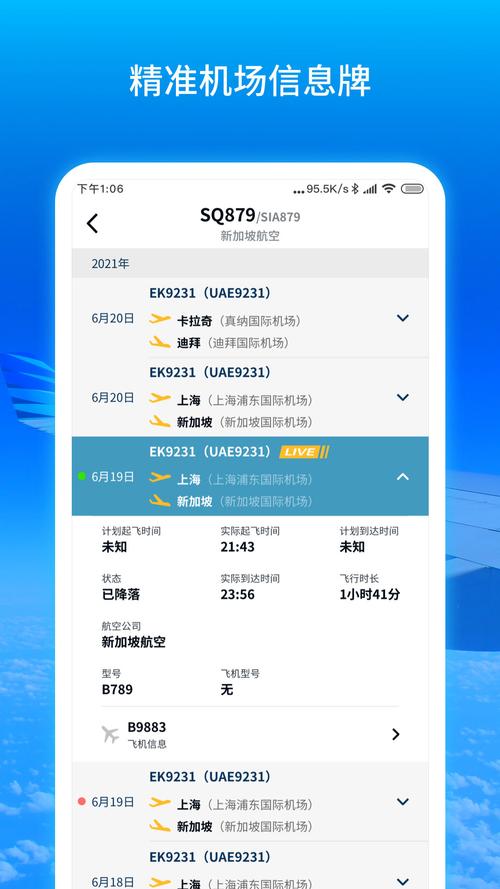 飞机怎么下载安装,飞机怎么下载安装注册