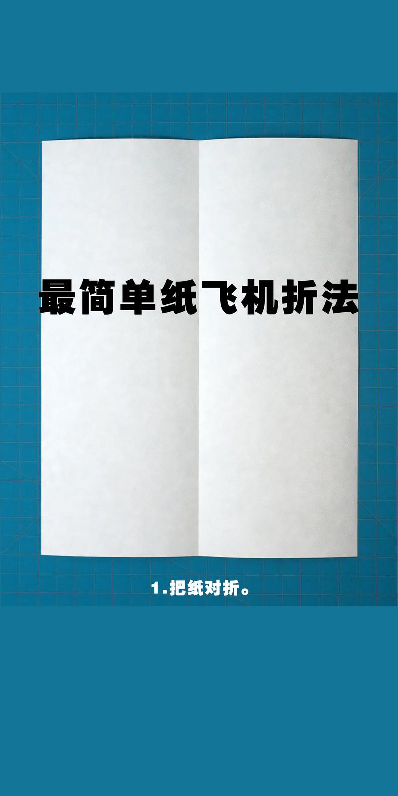 纸飞机下载教程视频,纸飞机下载教程视频教程