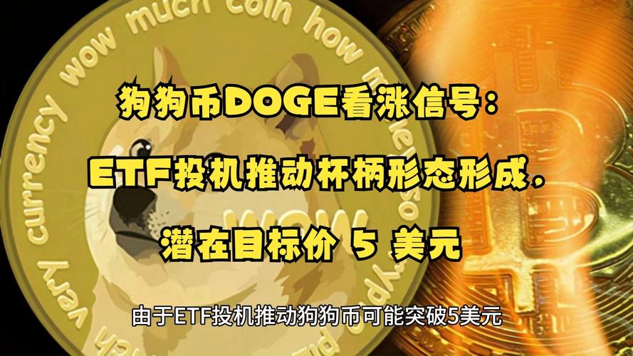 关于金狗币GDOG是正规平台吗的信息