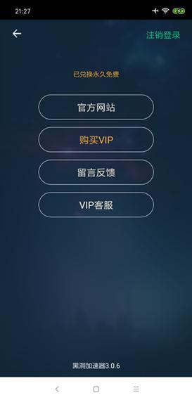 包含4g网络加速器哪个好的词条