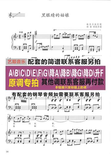 俄罗斯歌曲黑眼睛,俄罗斯歌曲黑眼睛的姑娘