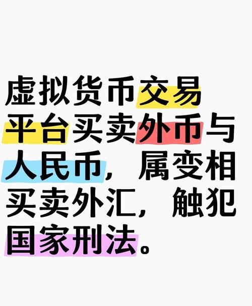 买虚拟币违法吗,买虚拟币违法吗现在