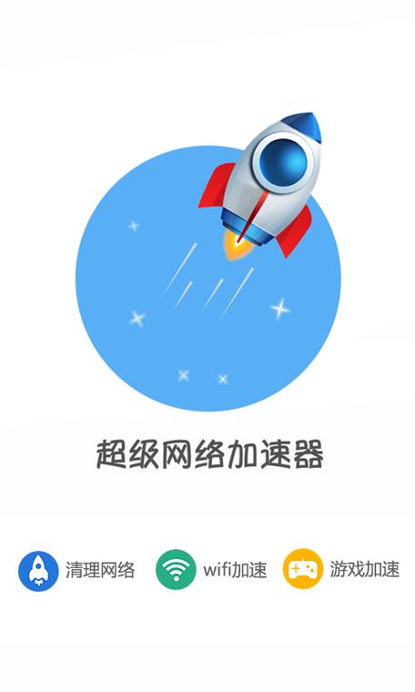 电脑网速加速软件,电脑网速加速软件下载