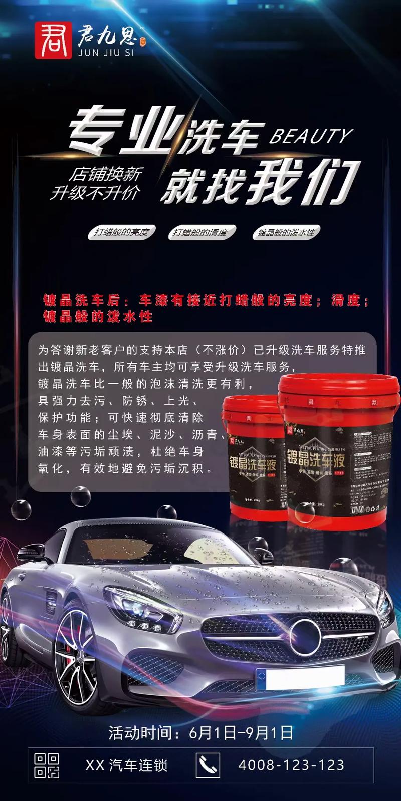 索纳克斯洗车液,索纳克斯镀晶怎么样