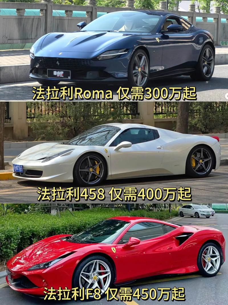 法拉币值多少人民币,我想要一台法拉利人民币