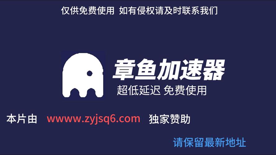 加速器免费永久版游戏推荐,加速器永久免费破解版最新版