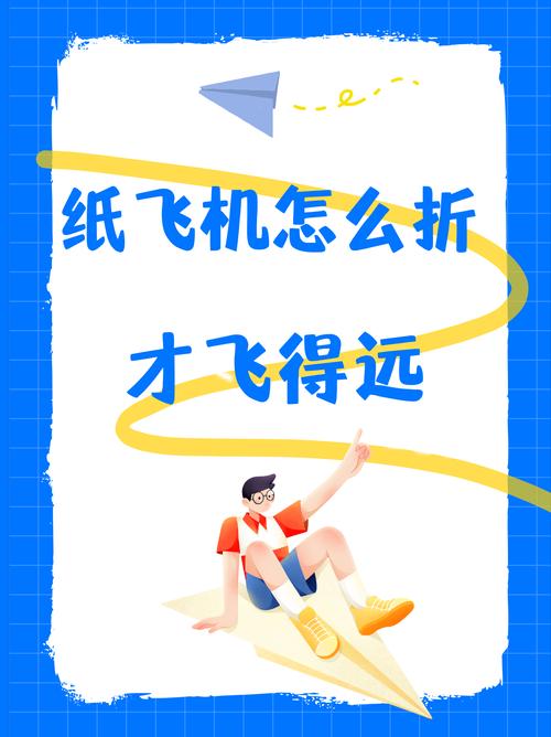 纸飞机联系方式,纸飞机联系方式是什么