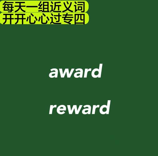 awardingright的简单介绍