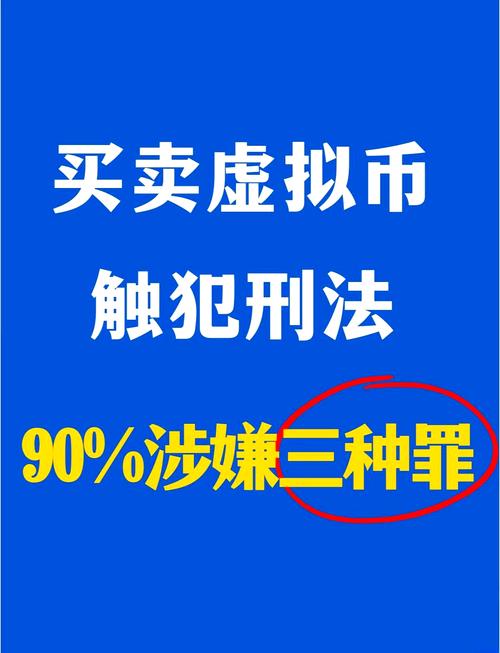 虚拟币交易违法吗,虚拟币怎么买进卖出