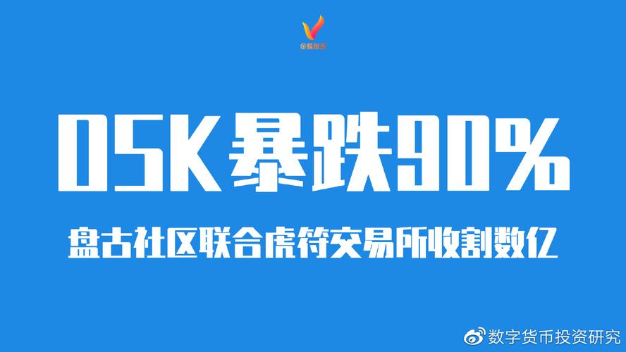 osk币是什么币,osk币在哪个交易所