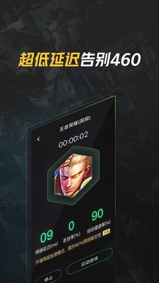 免费游戏加速器推荐手机版,免费的游戏加速器哪个最好手机
