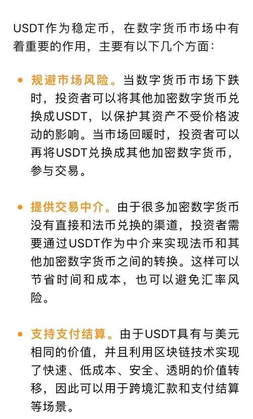 泰达币的交易在中国是否合法,2021年泰达币在中国犯法吗