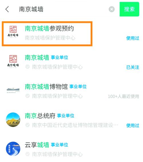 65岁城墙预约入口,城墙门票孩子怎么预约