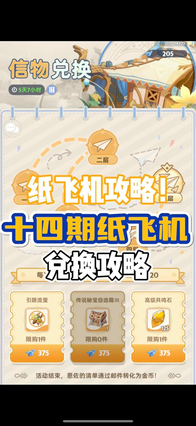 飞机群组频道大全,纸飞机怎么搜索资源群