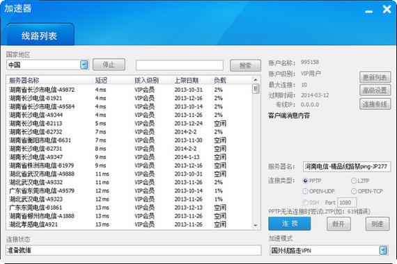 国内ip加速器安卓,安卓国内地区ip加速器破解版