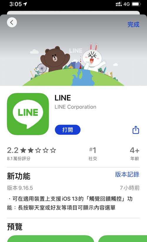 line社交软件有支付功能吗的简单介绍