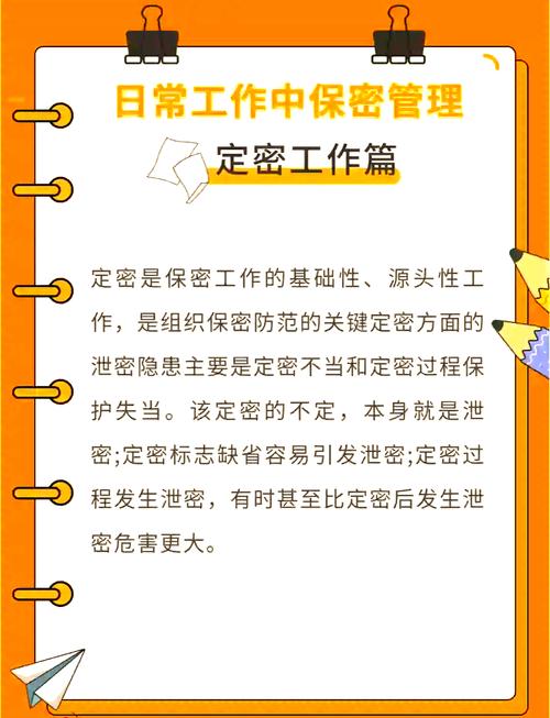 保密工作的保密就是,保密工作是我们的一项重要工作,保密工作的好坏