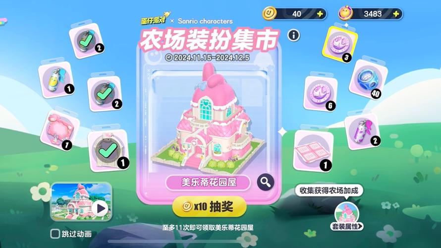 蛋仔派对小麻薯,蛋仔派对小麻薯抽奖