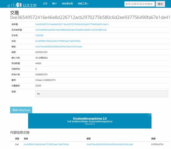 以太坊,以太坊中文官网入口