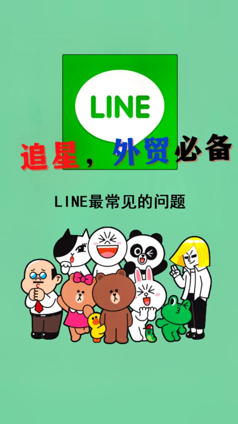 line社交软件中国能注册吗,line聊天软件在中国怎么注册