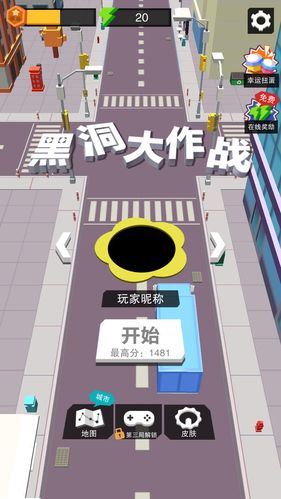 黑洞(永久免费),黑洞永久免费游戏堡
