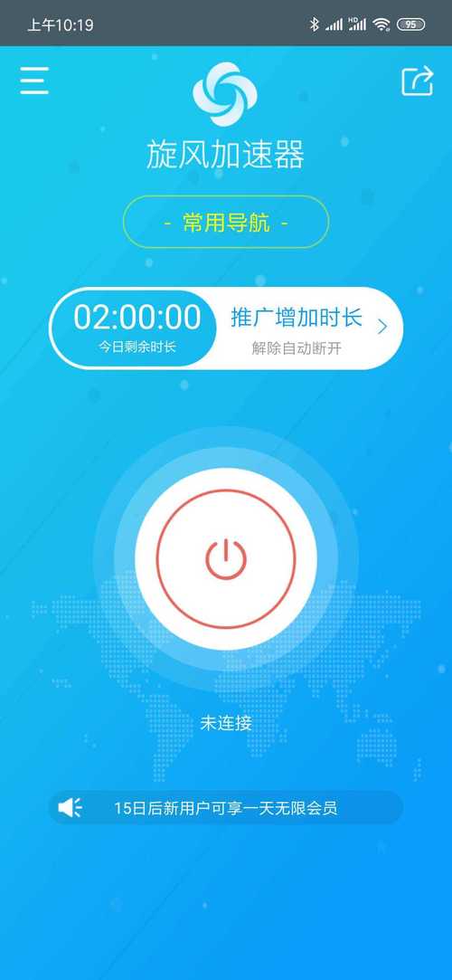 免费网络加速器永久免费版,免费网络加速器永久免费版不用登录
