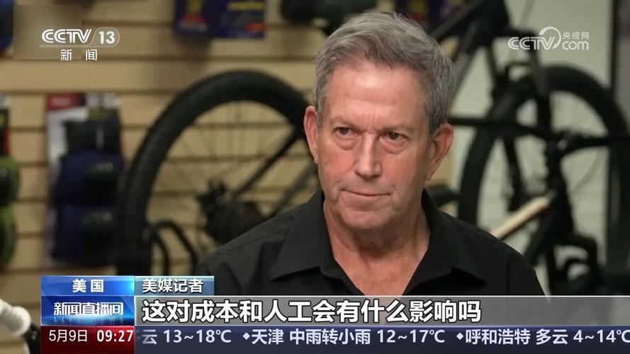 关税伤害美国自行车企业,自行车出口美国有反倾销吗