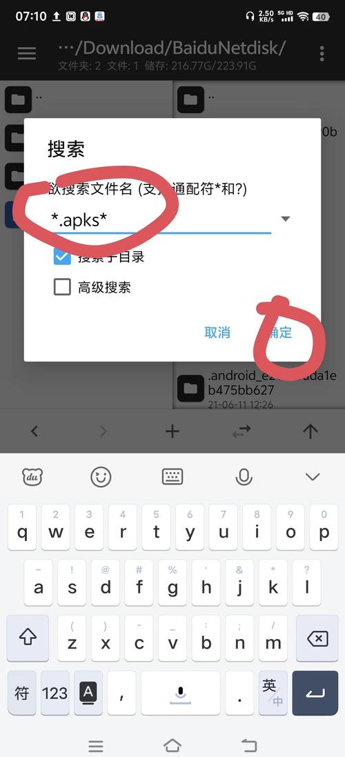 outline安卓版,outline安卓版怎么用