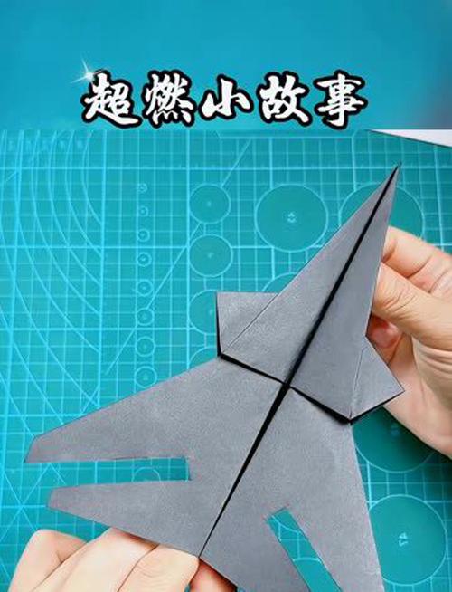 超帅的纸飞机,超帅的纸飞机咋折