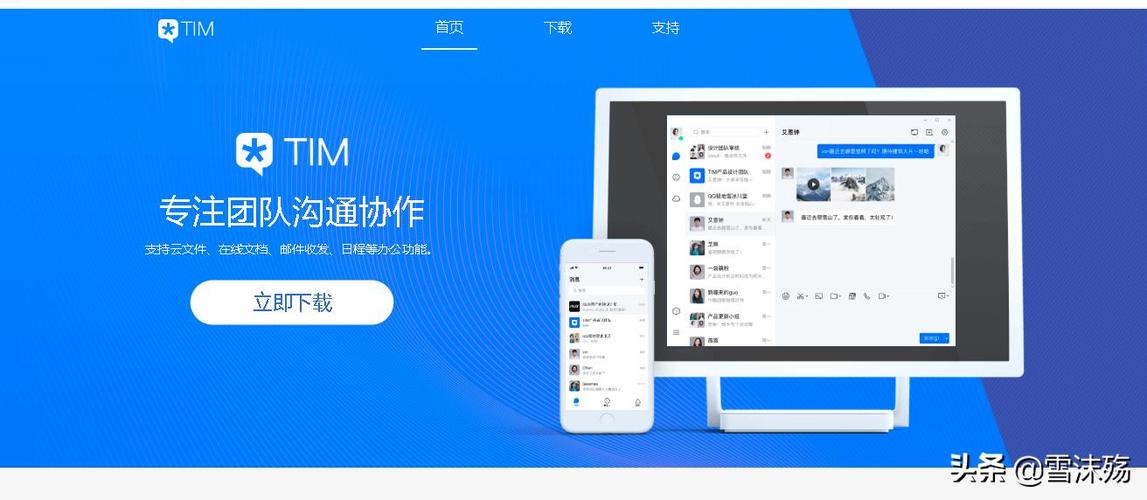 tim软件是什么,tim属于什么软件