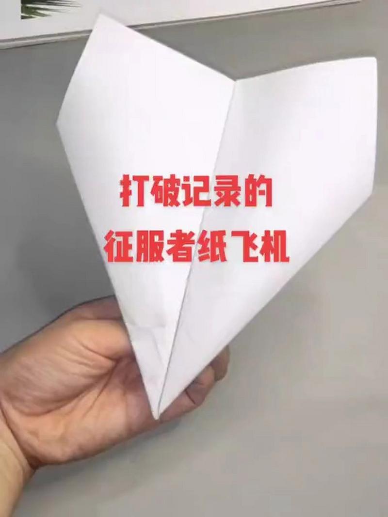 最牛纸飞机第一名,最牛纸飞机第一名是谁