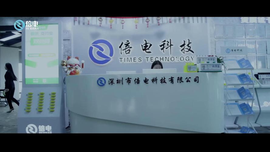 备倍电科技(深圳)有限公司,深圳市倍电科技有限公司扣款99元