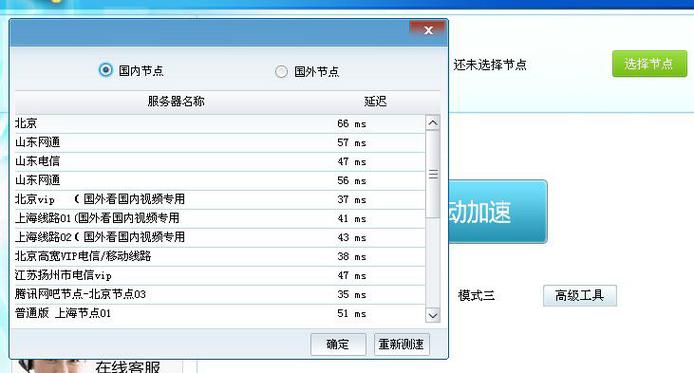 猎豹网络加速官网,网络加速猎豹加速器