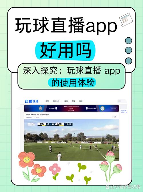 波波球体育直播nba,波波球体育直播app下载