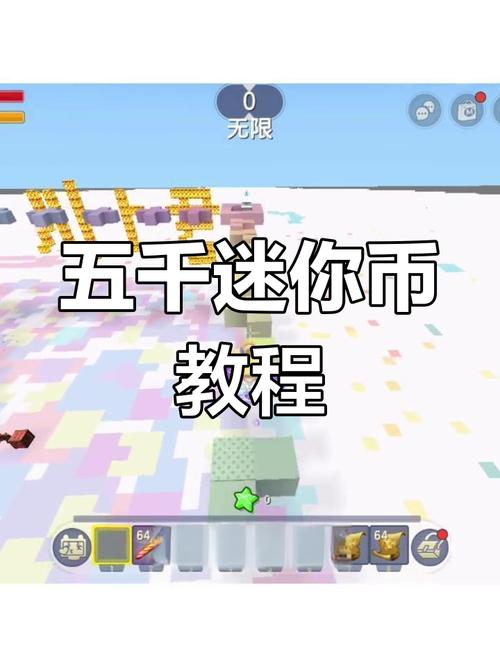 获得迷你币方法,获得迷你币方法是什么