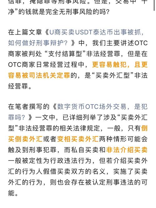 泰达币卖出,泰达币卖出去以后被人报警诈骗怎么办