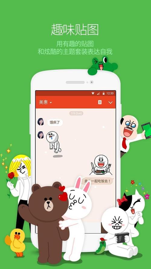 lineapp是哪个国家的,line是什么软件国内能用么